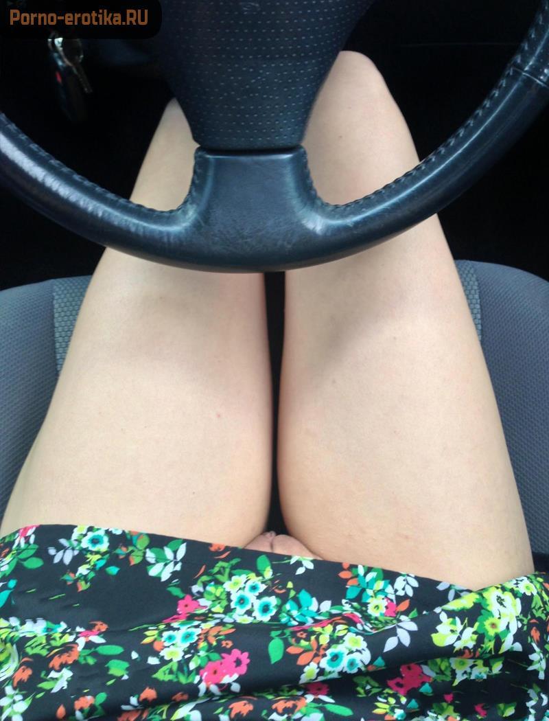 Голая пися под юбкой в машине