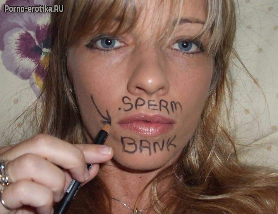 Банк спермы написала на лице порно приколы